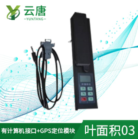 國產(chǎn)的葉面積儀靠譜嗎？