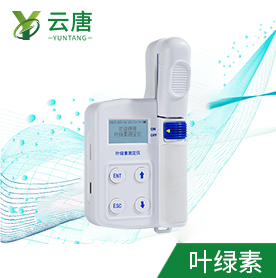 葉綠素熒光儀