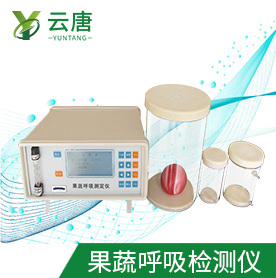 云唐果蔬呼吸測(cè)定儀的售后如何？怎么聯(lián)系售后？